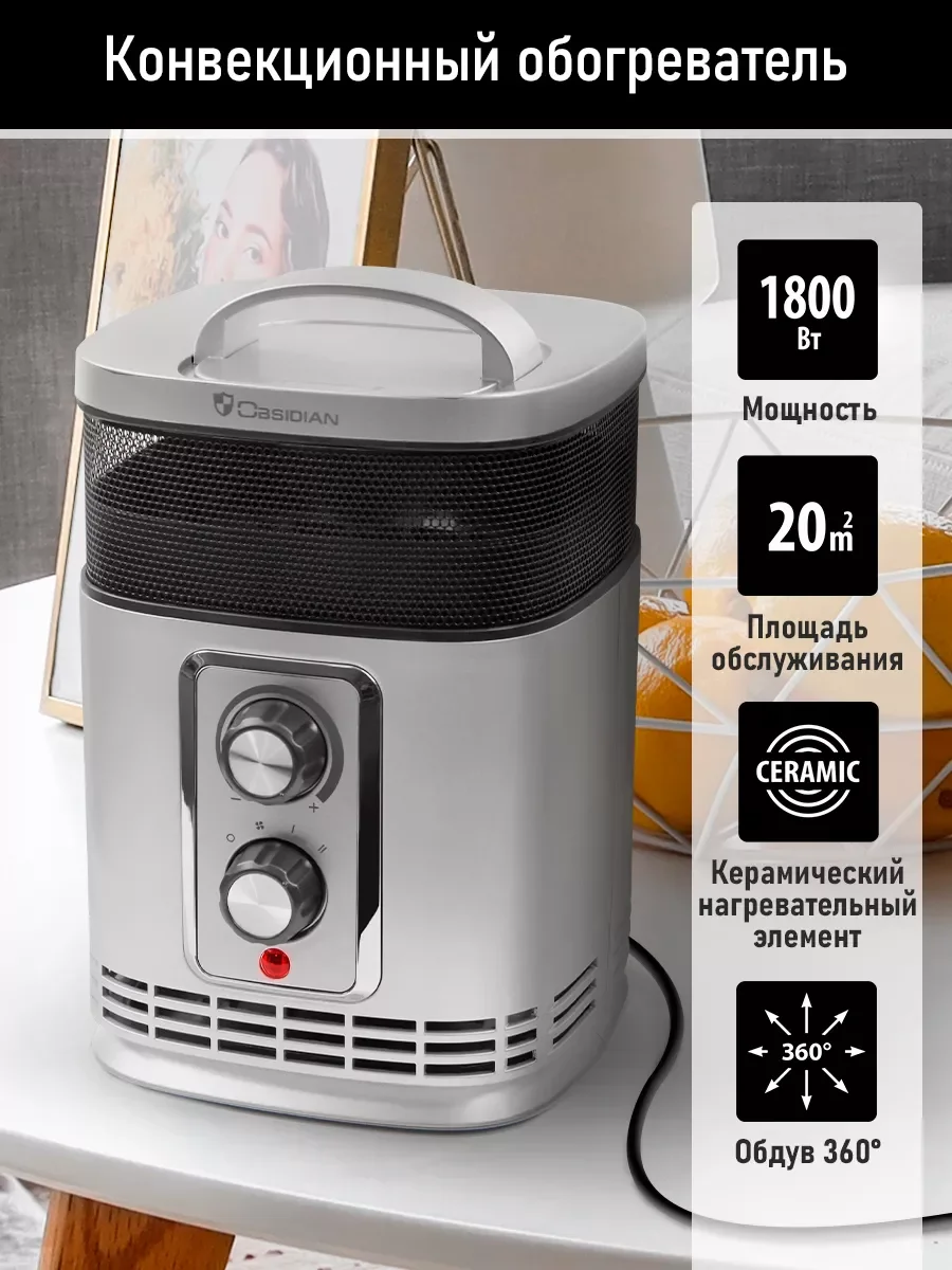 Серебряный тепловентилятор конвекционный OBSIDIAN BS-FH2054A светлое серебро