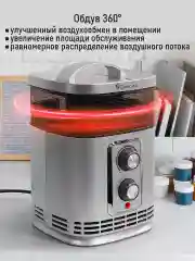 Серебряный тепловентилятор конвекционный OBSIDIAN BS-FH2054A светлое серебро