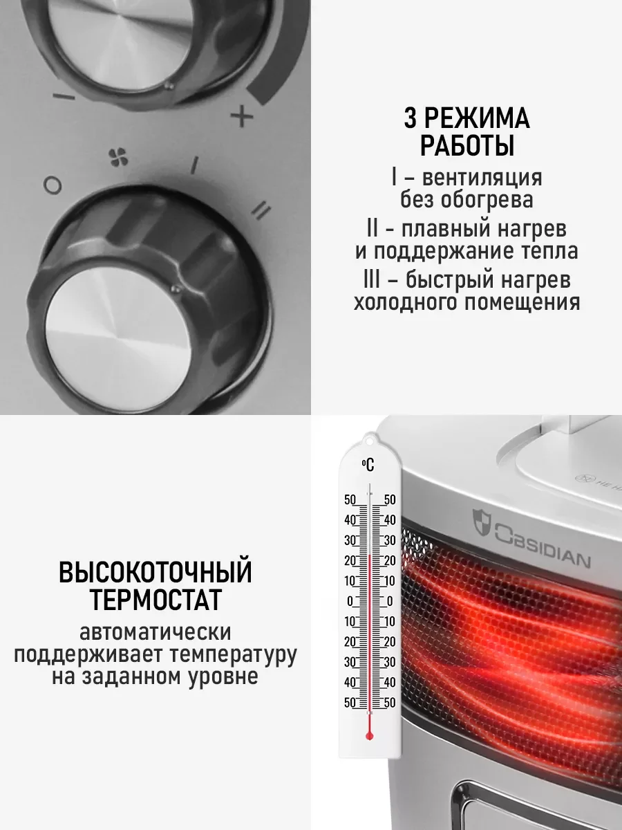 Серебряный тепловентилятор конвекционный OBSIDIAN BS-FH2054A светлое серебро