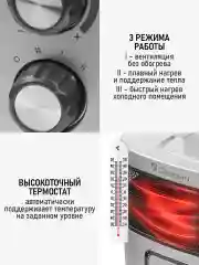 Серебряный тепловентилятор конвекционный OBSIDIAN BS-FH2054A светлое серебро