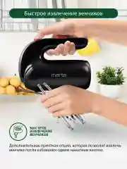 Красный миксер MARTA MT-MX1515B/ миксер кухонный/ 800Вт/ 5 скоростей/ 4 насадки/ темный рубин