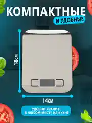 Весы кухонные электронные 10 кг, весы для еды, кухонные настольные весы , весы пищевые