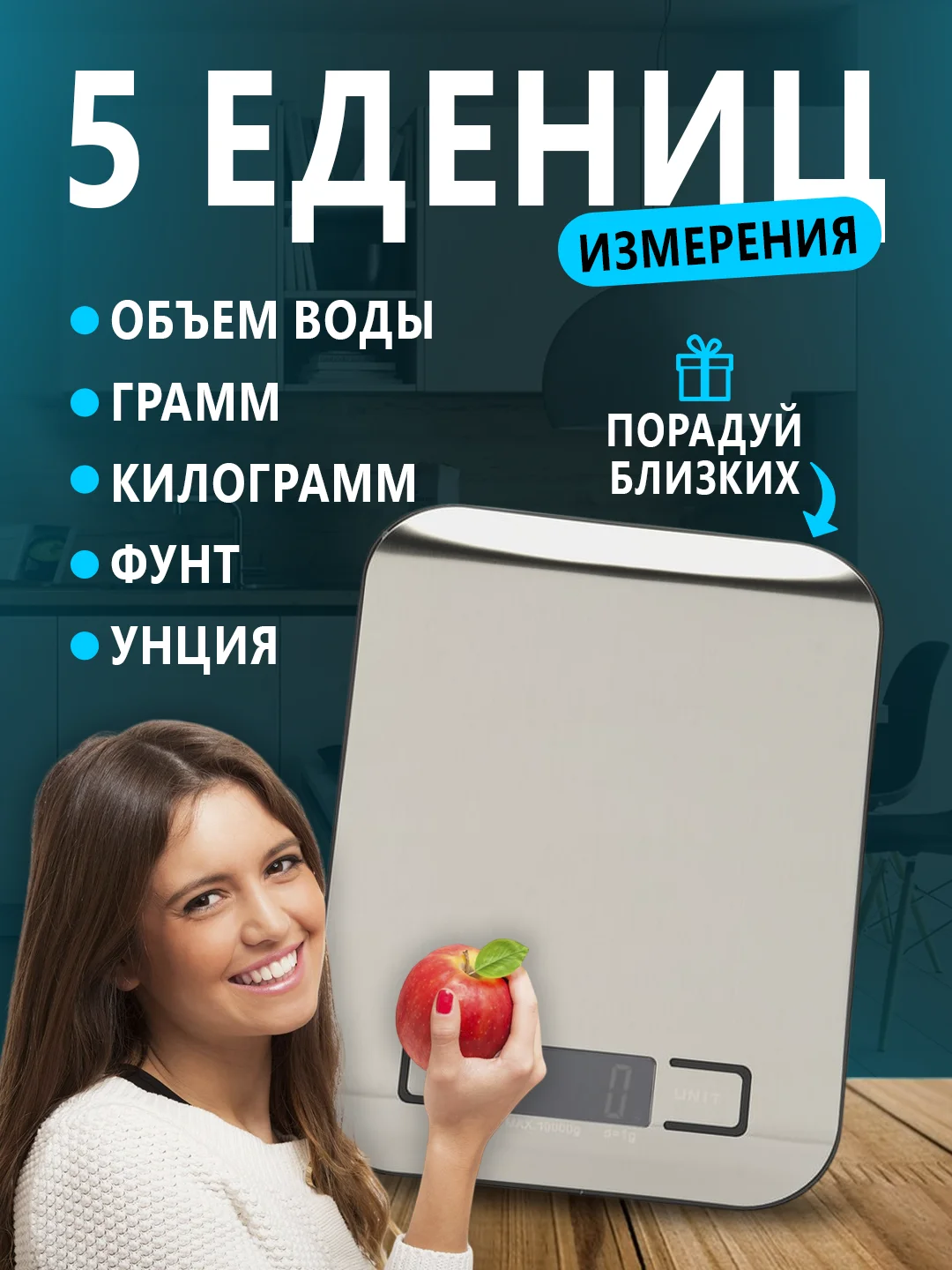 Весы кухонные электронные 10 кг, весы для еды, кухонные настольные весы , весы пищевые