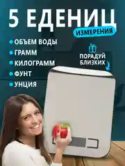 Весы кухонные электронные 10 кг, весы для еды, кухонные настольные весы , весы пищевые