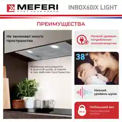 Вытяжка для кухни встраиваемая  MEFERI INBOX60IX LIGHT, ширина 60 см, серебристый