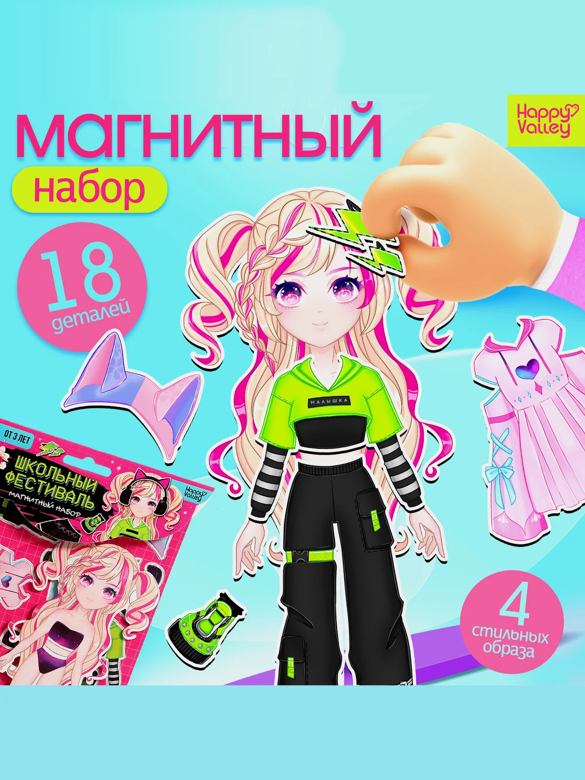 Голубой магнитная игра Тёмная история