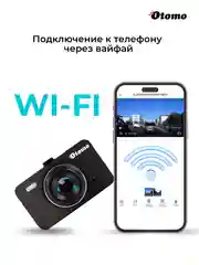 Автомобильный видеорегистратор Otomo, с камерой заднего вида, Wi-Fi