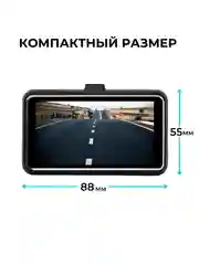 Автомобильный видеорегистратор Otomo, с камерой заднего вида, Wi-Fi
