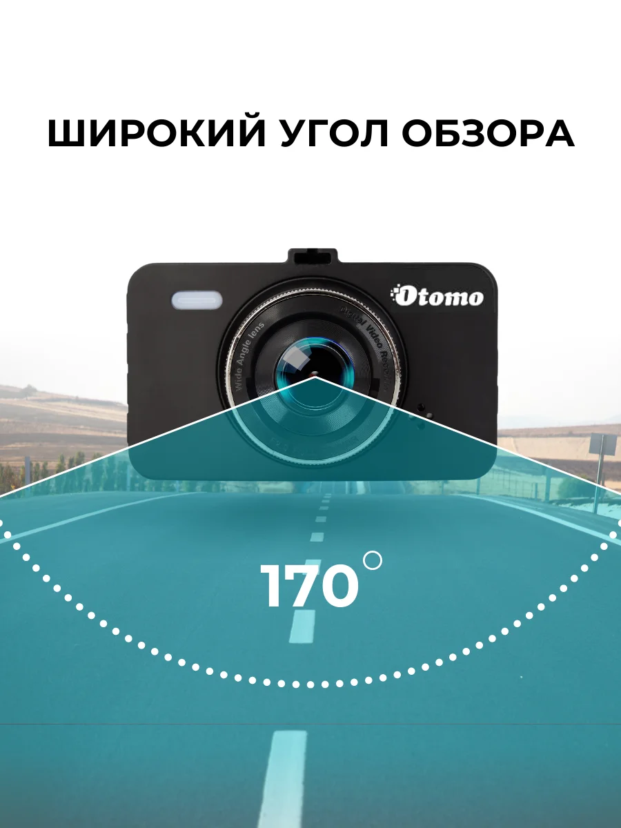 Автомобильный видеорегистратор Otomo, с камерой заднего вида, Wi-Fi