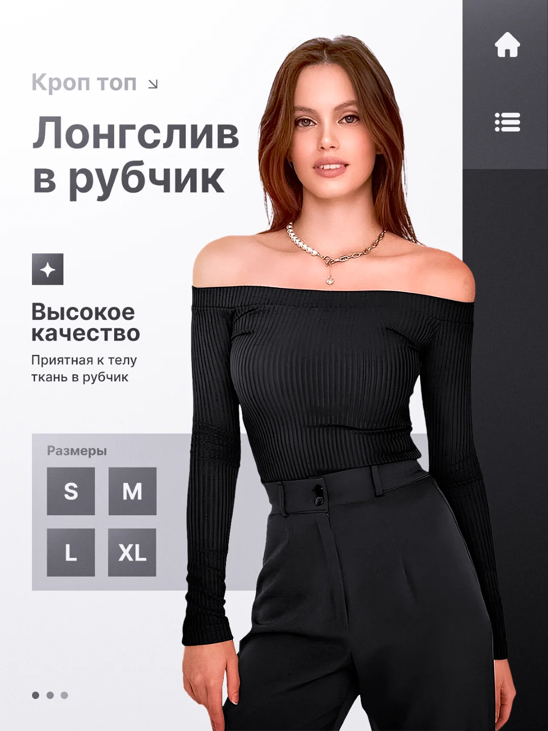 Женский трикотажный топ лонгслив с открытыми плечами