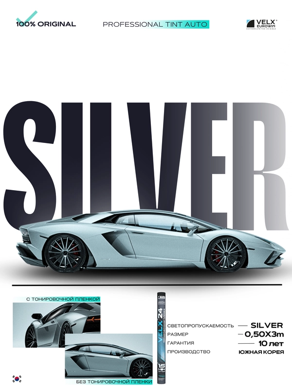 Пленка тонировочная "VELX EUROWIN AUTO" "Silver" в тубе, зеркальная (0.75м х 3м)