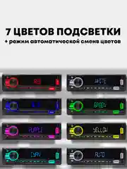 Автомагнитола Pioneer GB MVH-Y8058MBT, 1 Din, Bluetooth