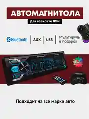 Автомагнитола Pioneer GB MVH-Y8058MBT, 1 Din, Bluetooth
