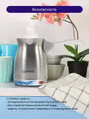 Белый электрическая турка LUMME LU-1633 белый жемчуг