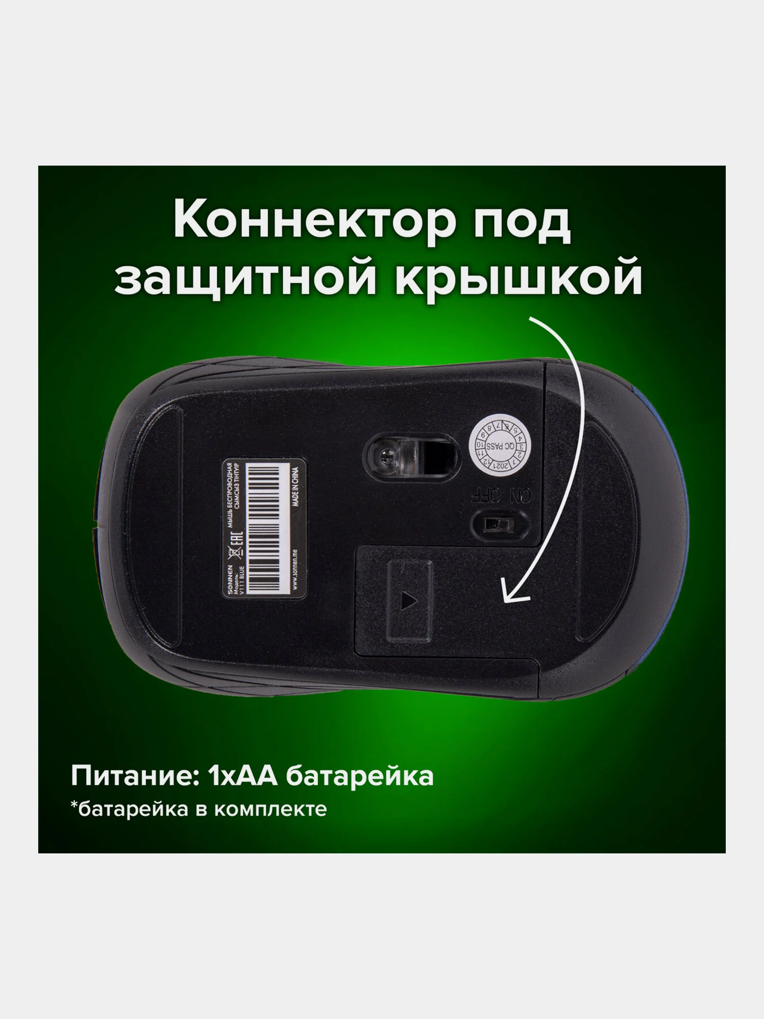 Мышь, мышка беспроводная для компьютера и ноутбука Sonnen, 4 кнопки, оптическая, 513519