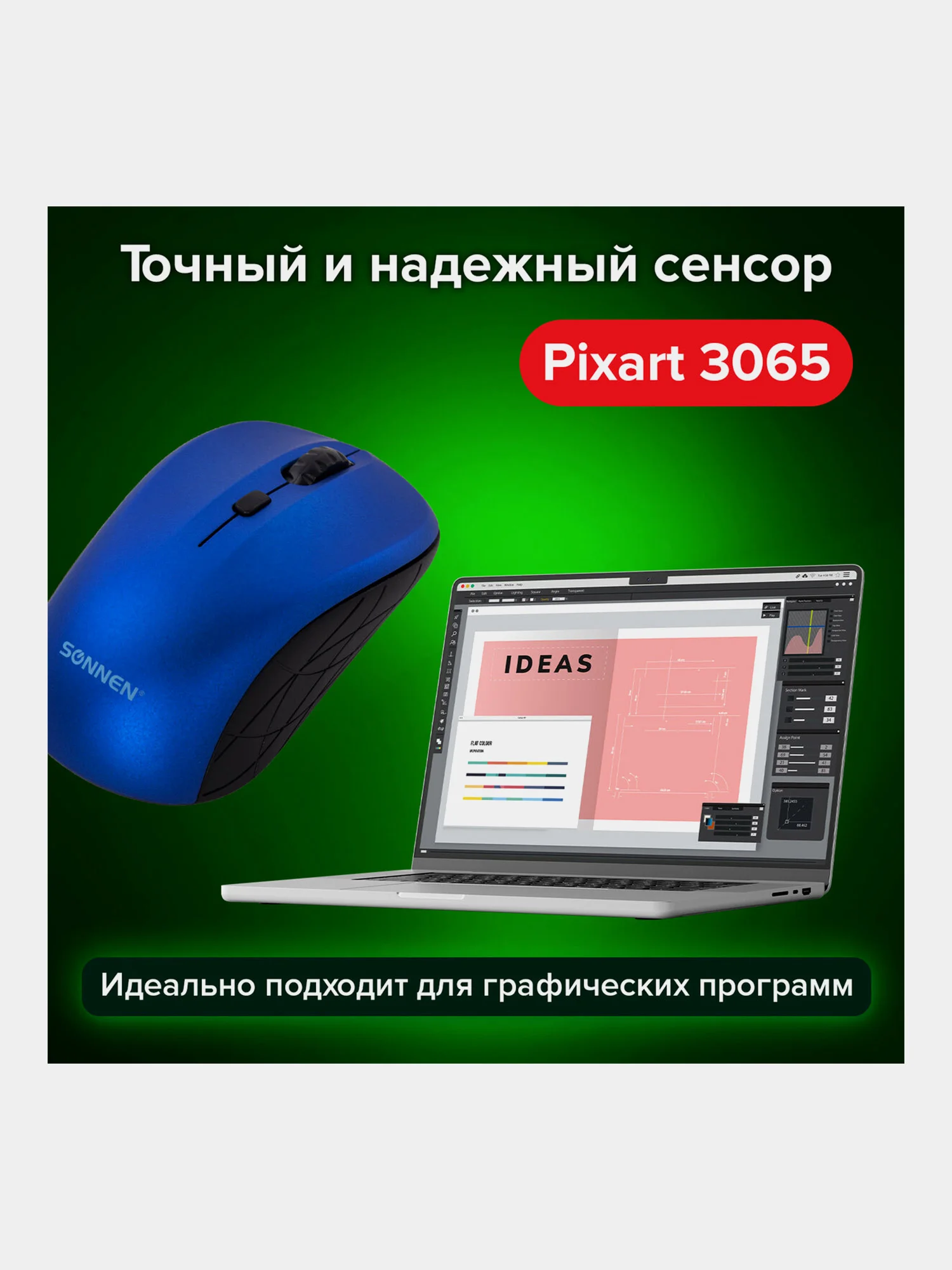 Мышь, мышка беспроводная для компьютера и ноутбука Sonnen, 4 кнопки, оптическая, 513519