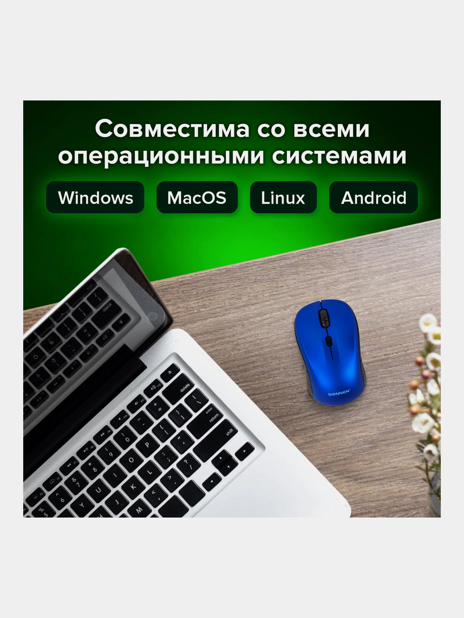 Мышь, мышка беспроводная для компьютера и ноутбука Sonnen, 4 кнопки, оптическая, 513519