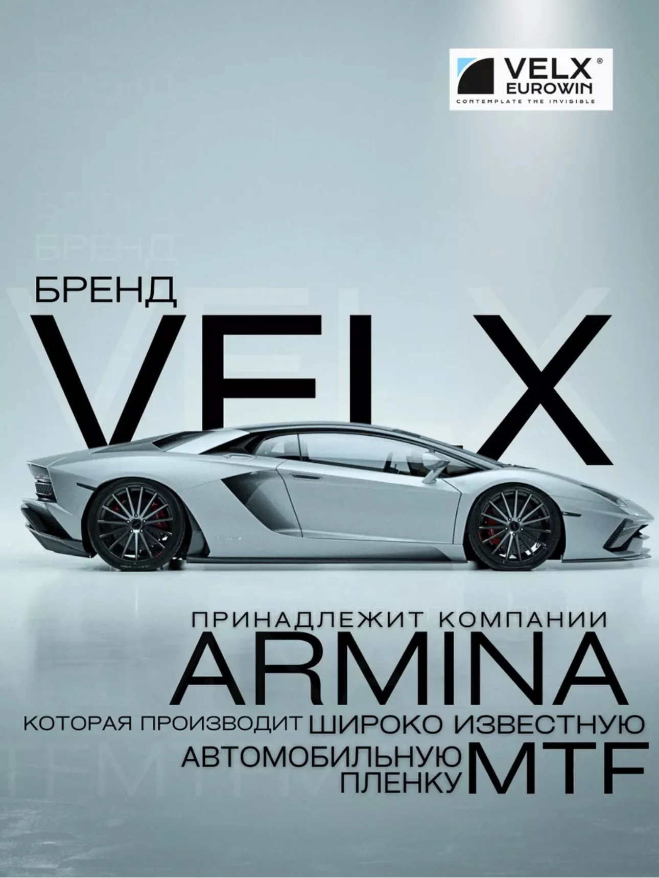 Пленка тонировочная "VELX EUROWIN AUTO" в тубе 05% Сharcol (0.75м х 3м)