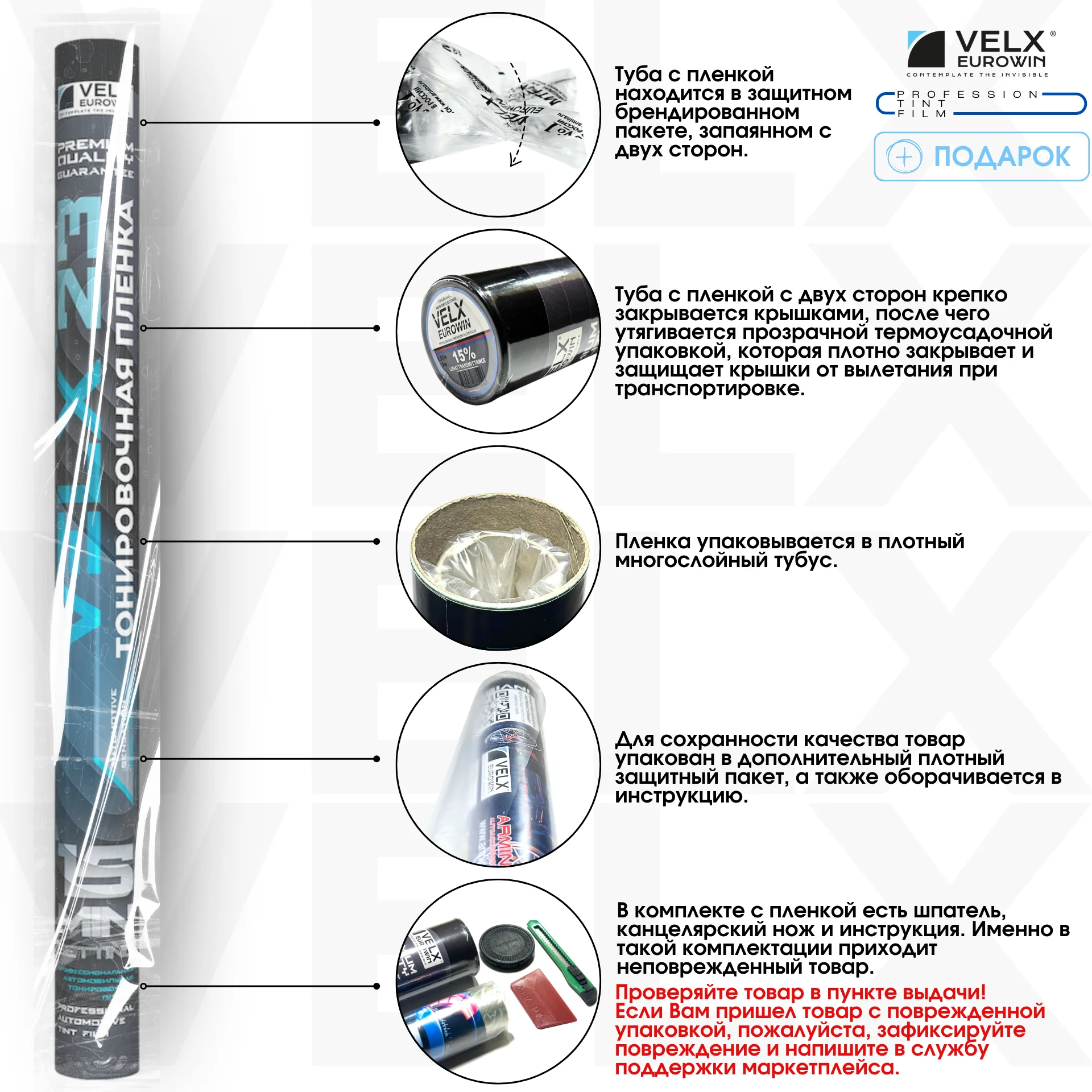 Пленка тонировочная "VELX EUROWIN AUTO" в тубе 05% Сharcol (0.75м х 3м)