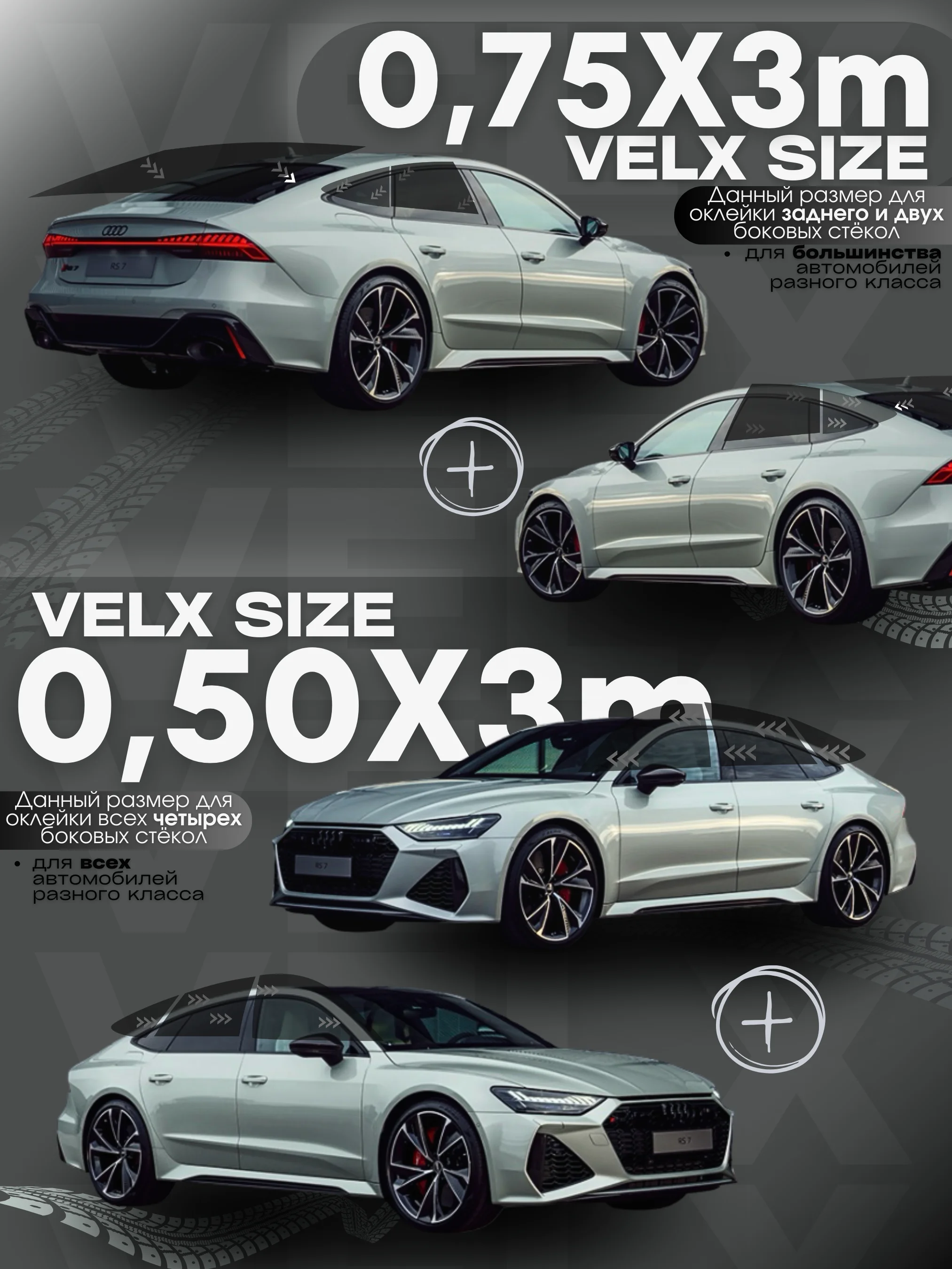 Пленка тонировочная "VELX EUROWIN AUTO" в тубе 05% Сharcol (0.75м х 3м)