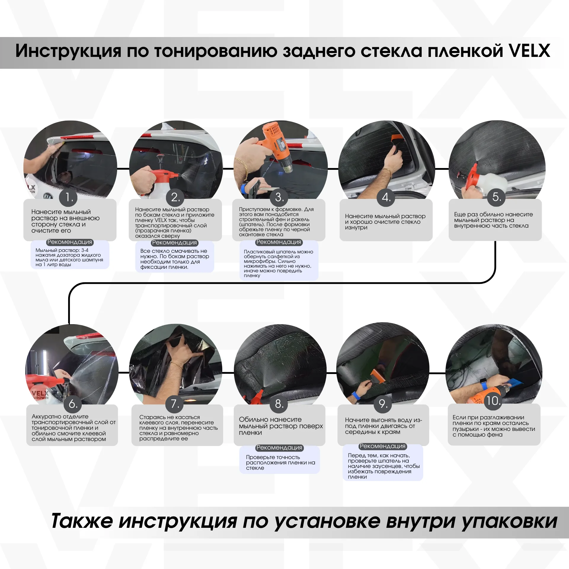Пленка тонировочная "VELX EUROWIN AUTO" в тубе 05% Сharcol (0.75м х 3м)