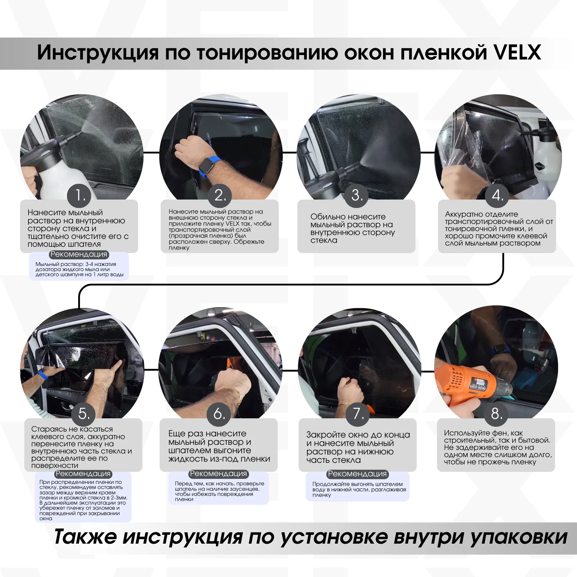 Пленка тонировочная "VELX EUROWIN AUTO" в тубе 05% Сharcol (0.75м х 3м)