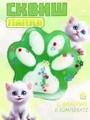 Зеленый игрушки-антистресс сквиши. Кошачьи лапки маленькие