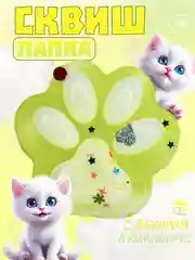 Салатовый игрушки-антистресс сквиши. Кошачьи лапки маленькие