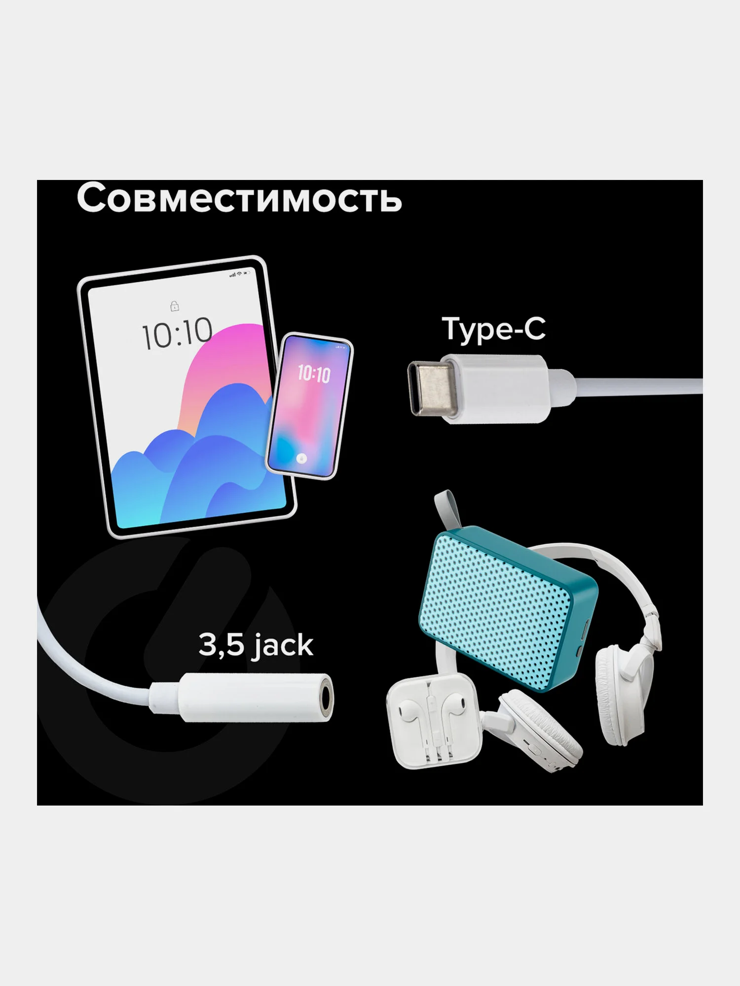 Переходник для наушников с Type-C на AUX (MINI JACK 3.5мм),SONNEN, 0,1м, белый, 513566