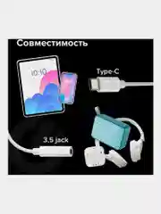 Переходник для наушников с Type-C на AUX (MINI JACK 3.5мм),SONNEN, 0,1м, белый, 513566