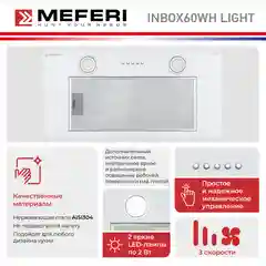 Вытяжка для кухни встраиваемая MEFERI INBOX60WH LIGHT, ширина 60 см, белый