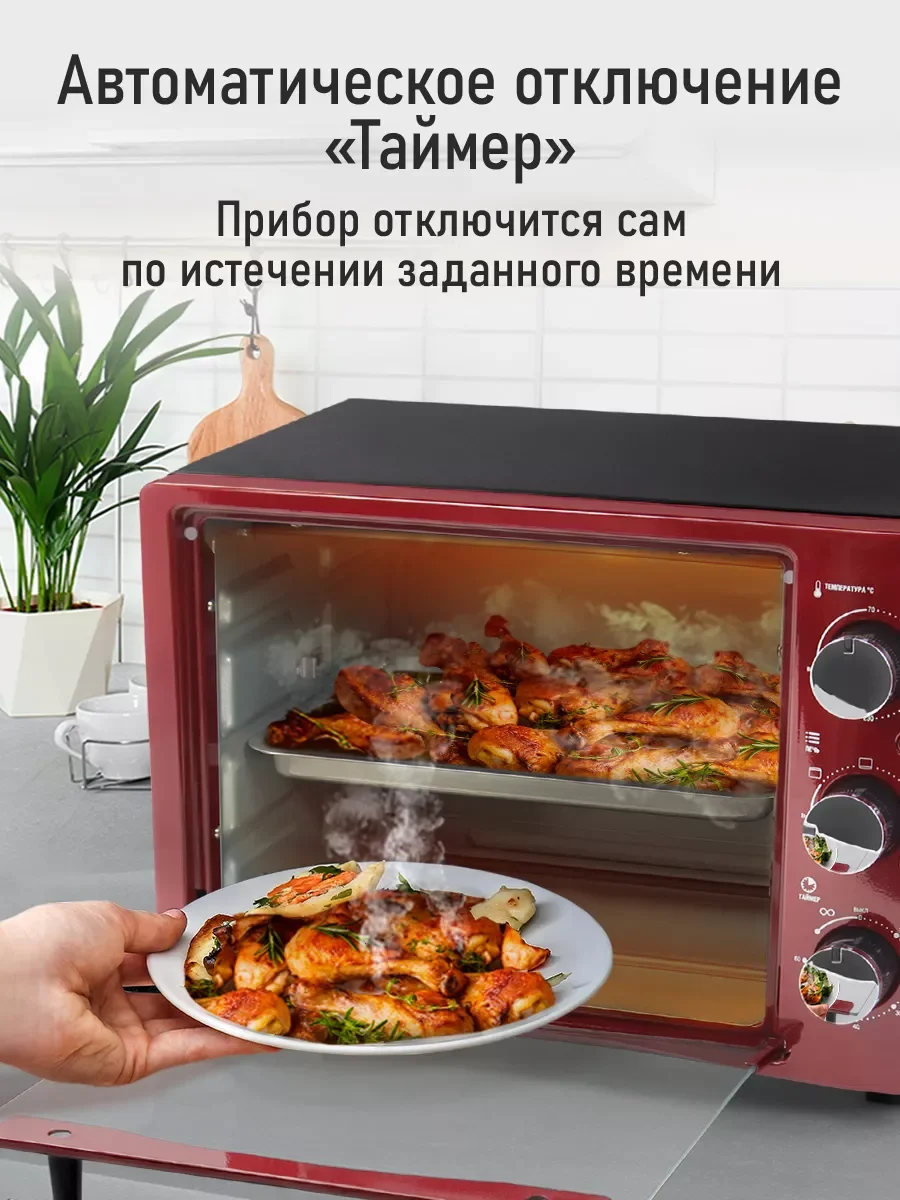 Бордовый духовой шкаф LUMME LU-EO1714B/ 1600 Вт/ Объем: 23 л/ Конвекция/ 5 режимов работы
