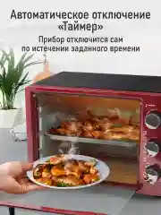Бордовый духовой шкаф LUMME LU-EO1714B/ 1600 Вт/ Объем: 23 л/ Конвекция/ 5 режимов работы