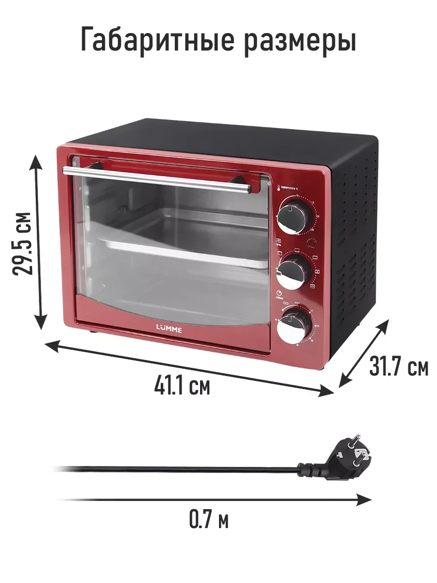 Бордовый духовой шкаф LUMME LU-EO1714B/ 1600 Вт/ Объем: 23 л/ Конвекция/ 5 режимов работы