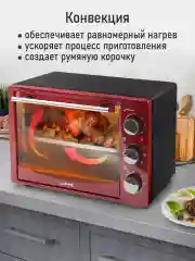 Бордовый духовой шкаф LUMME LU-EO1714B/ 1600 Вт/ Объем: 23 л/ Конвекция/ 5 режимов работы