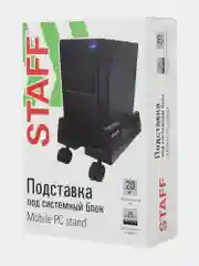 Подставка для системного блока Staff, 513810, на колесиках напольная раздвижная до 26 см