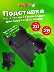 Подставка для системного блока Staff, 513810, на колесиках напольная раздвижная до 26 см
