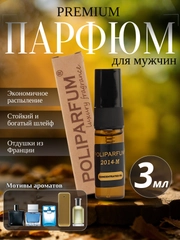 Духи мужские масляные по мотиву Хюго Босс. Туалетная вода, одеколон для мужчин. Объем 3 мл