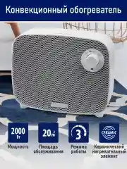 Белый тепловентилятор STINGRAY ST-FH1053A белый жемчуг