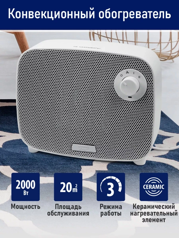 Тепловентилятор STINGRAY ST-FH1053A белый жемчуг