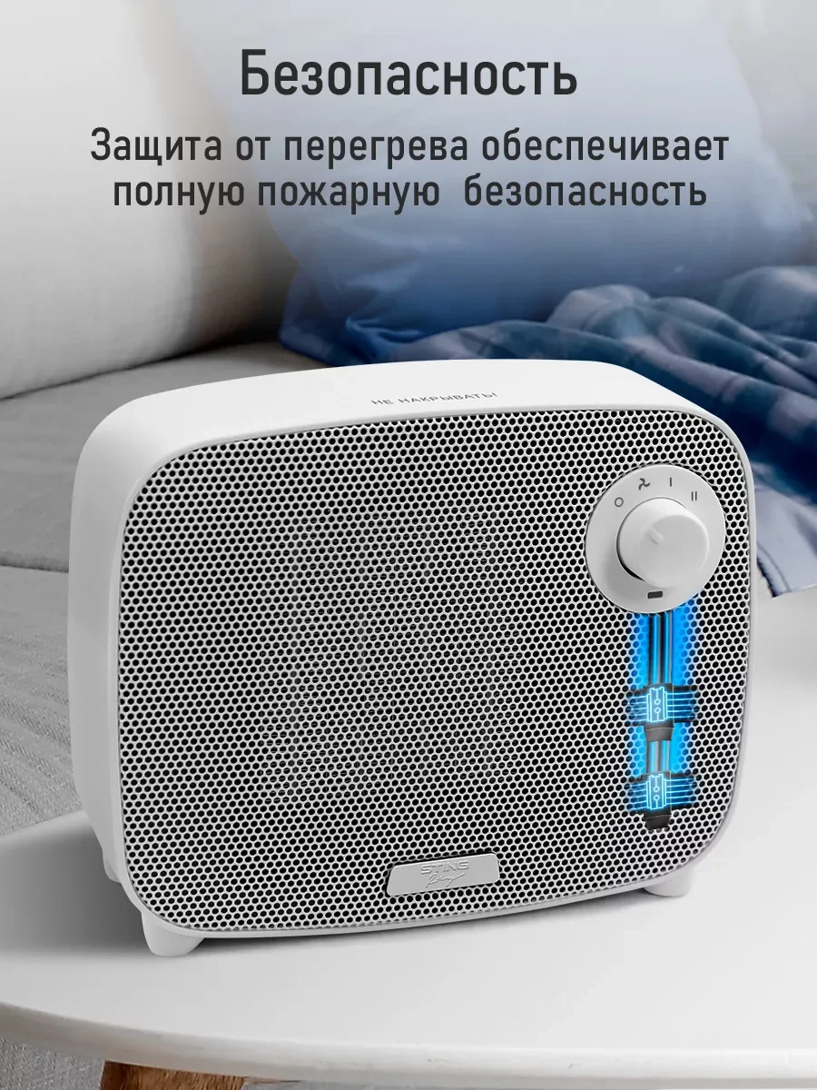Белый тепловентилятор STINGRAY ST-FH1053A белый жемчуг