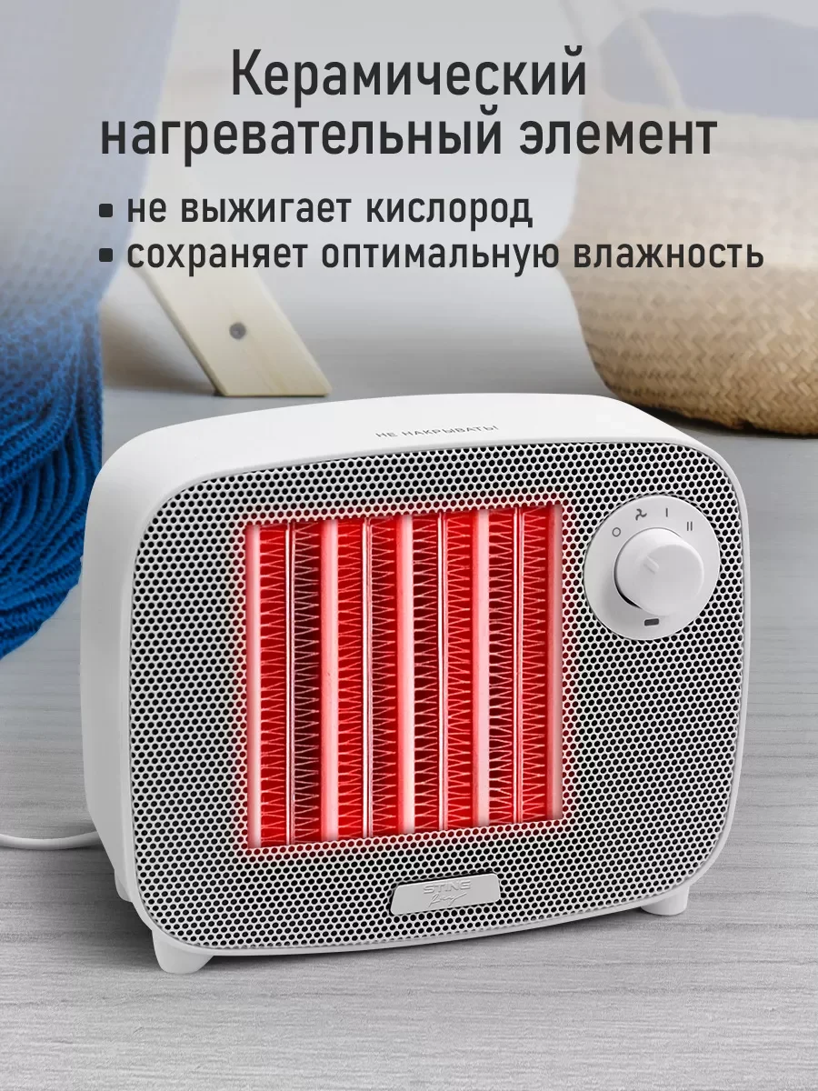 Белый тепловентилятор STINGRAY ST-FH1053A белый жемчуг
