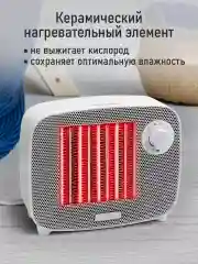 Белый тепловентилятор STINGRAY ST-FH1053A белый жемчуг