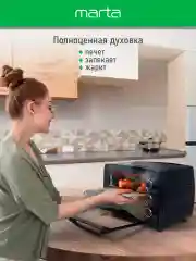 Черный духовой шкаф MARTA MT-EO4295A /1500 Вт/ Объем: 23л/ 3 режима работы/ черный жемчуг