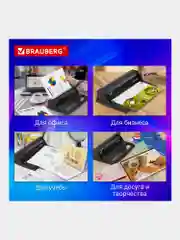 Брошюратор (переплетная машина) для пластиковой пружины Brauberg B8, до 125 листов