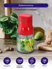 Красный измельчитель LUMME LU-KP1846A красный рубин