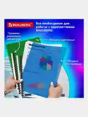 Брошюратор (переплетная машина) для пластиковой пружины Brauberg, до 450 листов