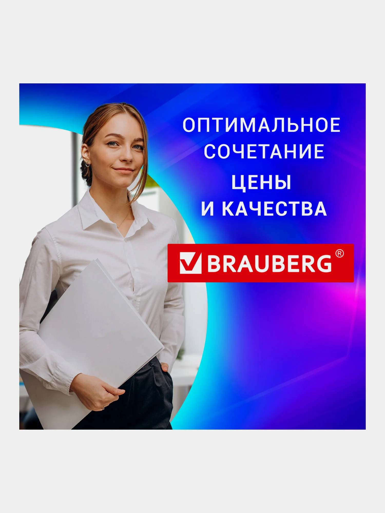 Брошюратор (переплетная машина) для пластиковой пружины Brauberg, до 450 листов