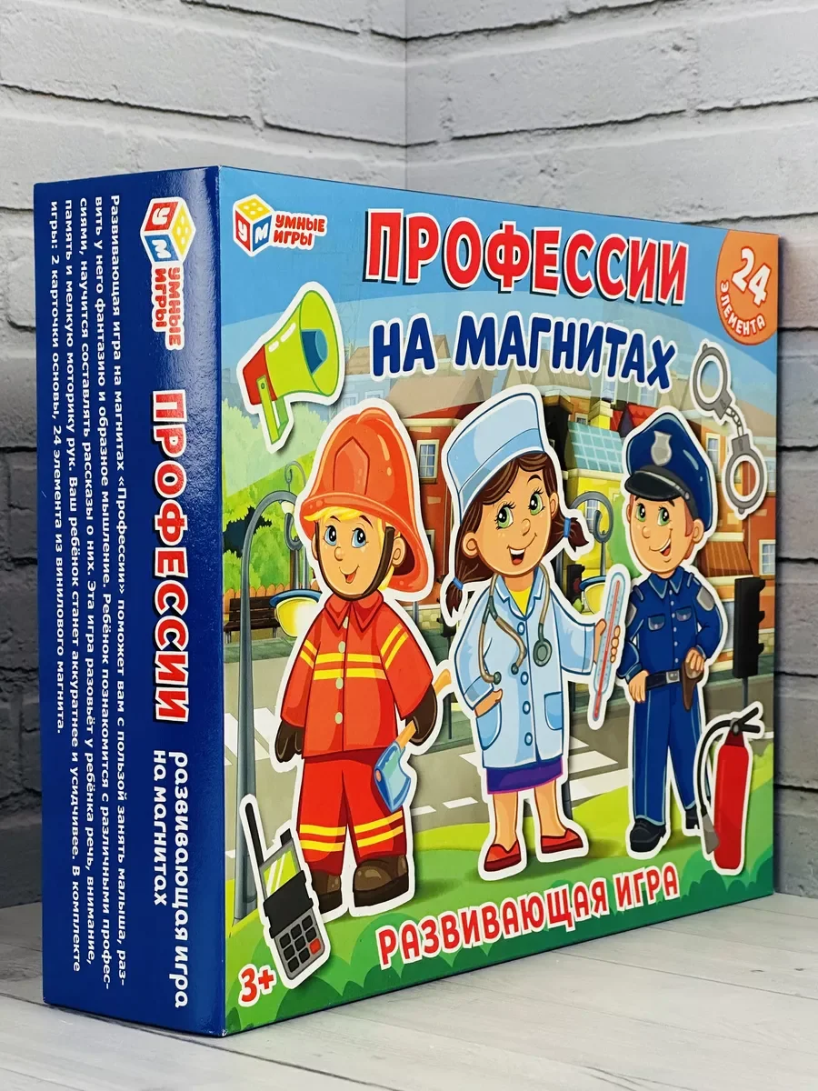 Развивающая игра на магнитах Изучаем Профессии Доктор Повар