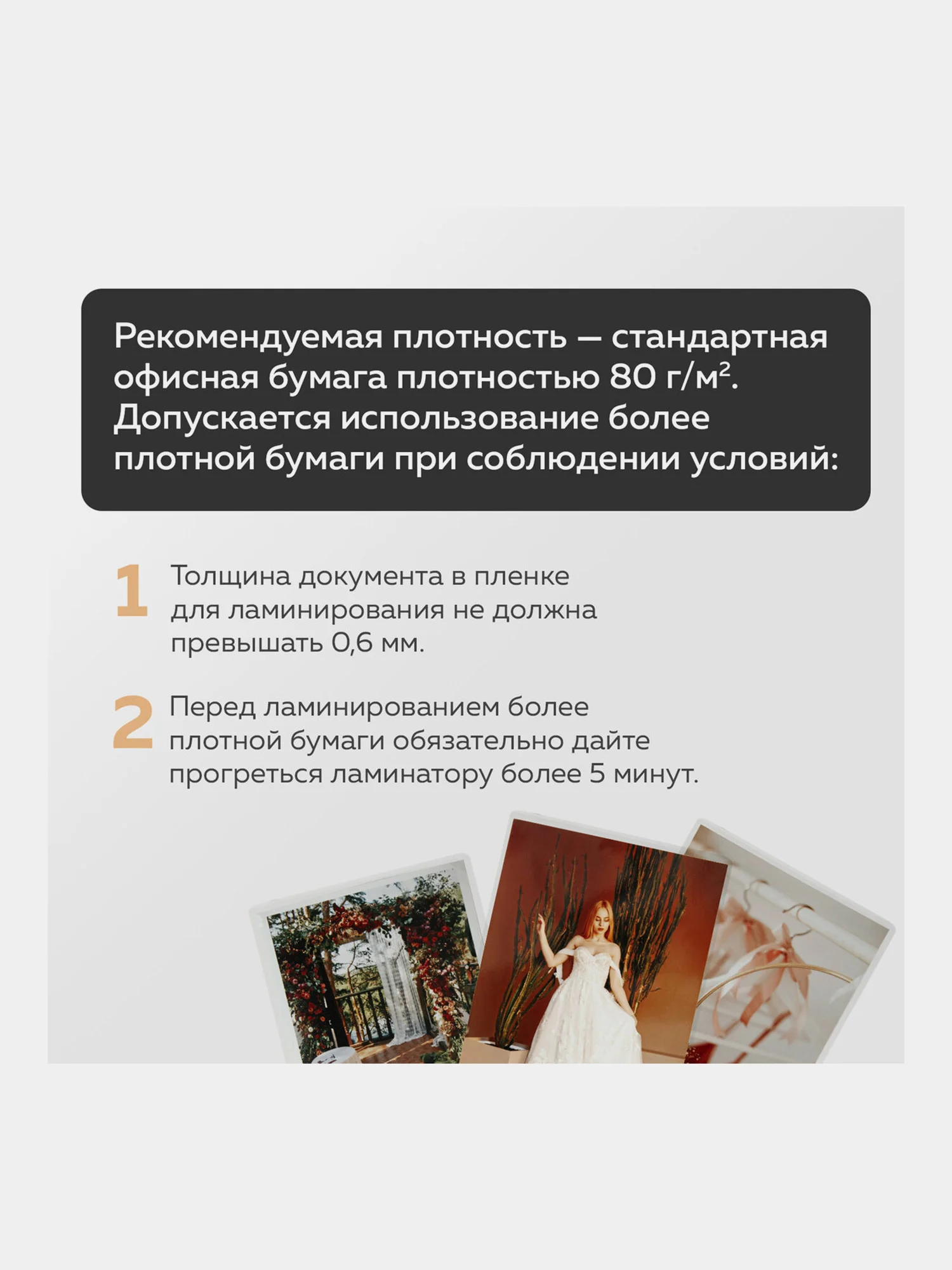 Ламинатор бумаги пакетный L65 формат А4, для горячего ламинирования, Brauberg